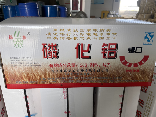 磷化鋁價格